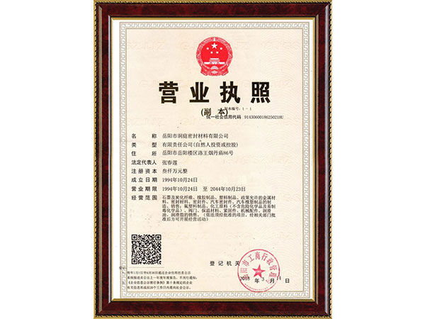 營業(yè)執(zhí)照 營業(yè)執(zhí)照